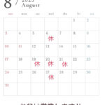 shoufuan202508
