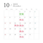 shoufuan_202510